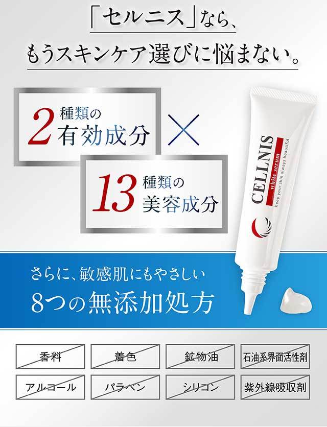 美白クリーム 顔 シミ取り 3本セット クリーム 医薬部外品 美白 美容液 化粧品 シミ消し 乾燥肌 敏感肌 スキンケア セラミド ビタミンC誘導体  セルニス F :cn002:レバンテ ヤフーショップ - 通販 - Yahoo!ショッピング