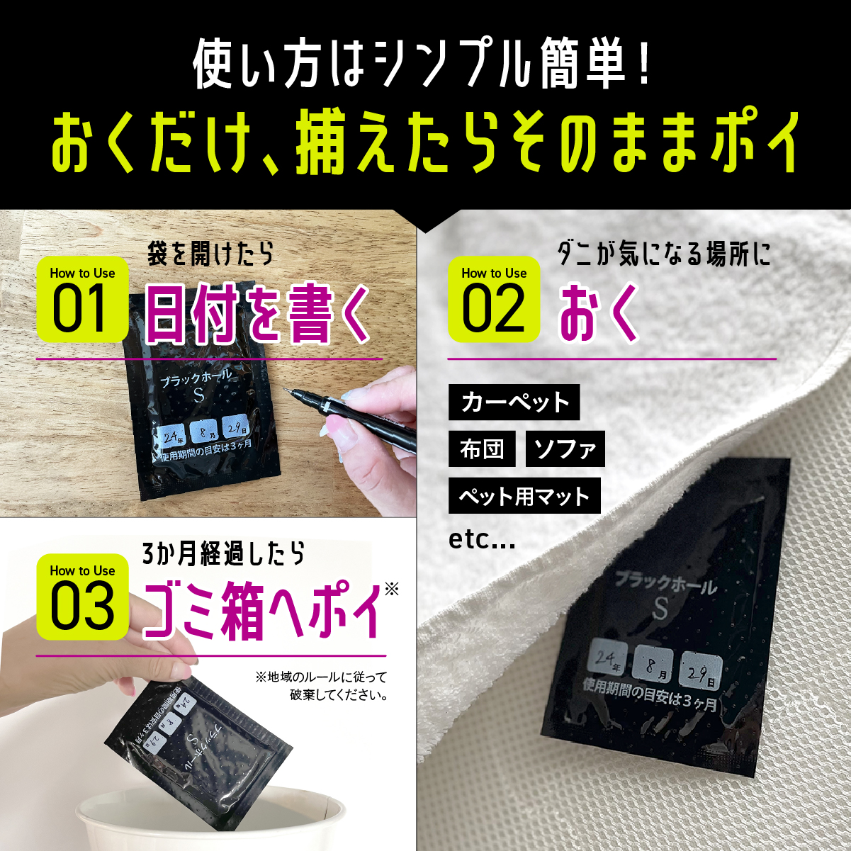 ダニ取りハンター3個セット ダニ取りシート ダニハンターDX 3枚入り 3か月持続 ダニトリシート