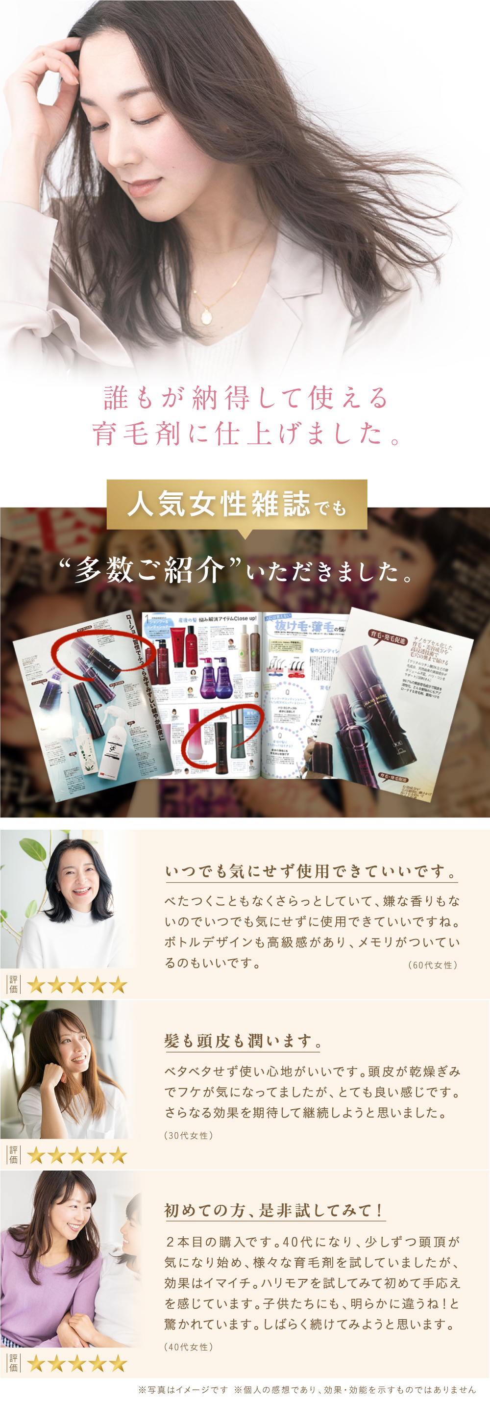 ハリモア 育毛剤 女性用 単品 1ヶ月分 薬用 育毛剤女性用 ヘア