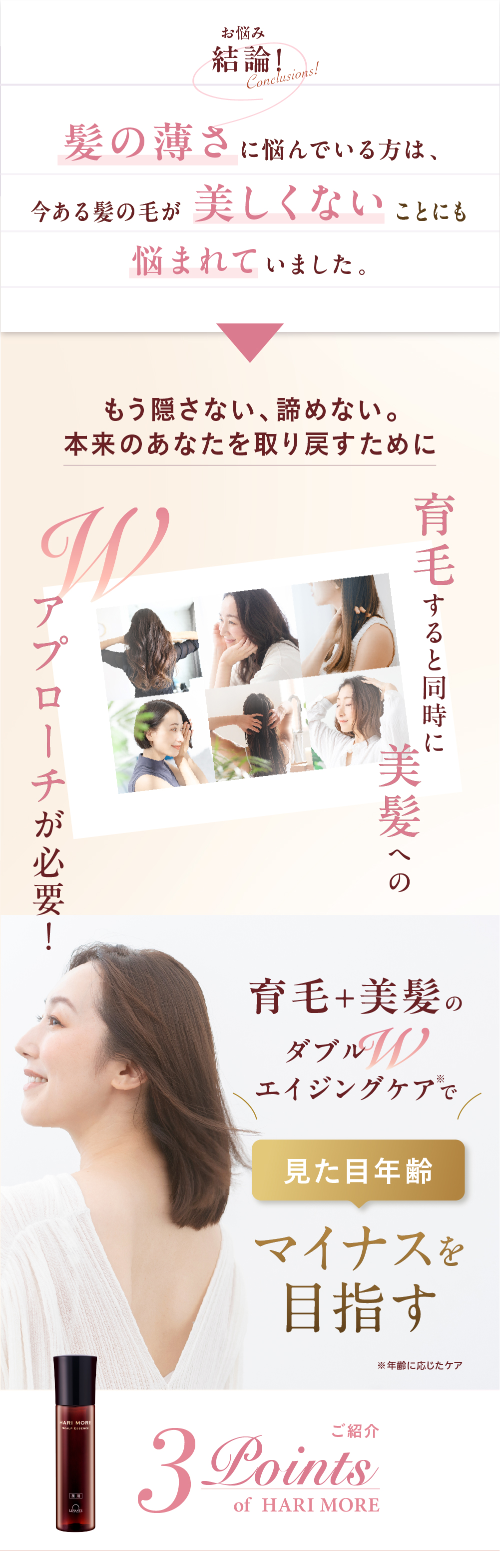 ハリモア 育毛剤 女性用 単品 1ヶ月分 薬用 育毛剤女性用 ヘア