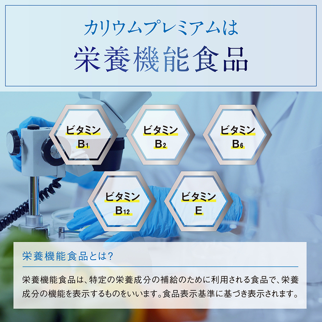 カリウムプレミアム 1袋 カリウム サプリ 270粒 30日分 栄養機能食品 ビタミンb ビタミンe ポリフェノール 塩化カリウム36,000mg  むくみ F :kr001:レバンテ ヤフーショップ - 通販 - Yahoo!ショッピング