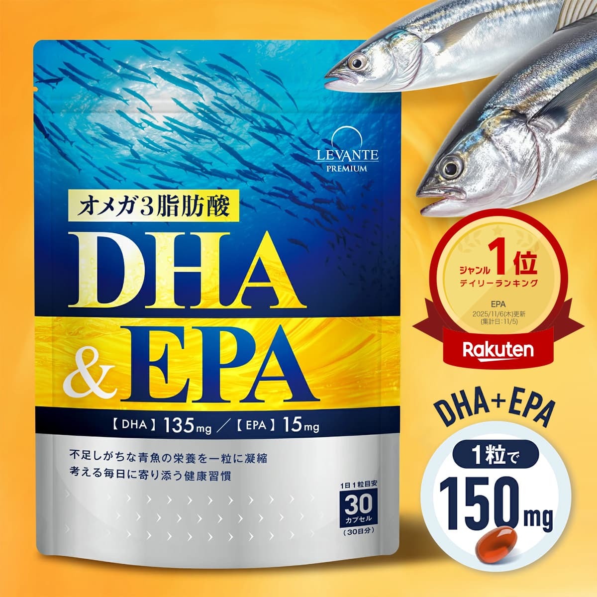【即溶性】 オメガ3 DHA EPA 150mg サプリ 30日分 [ 吸収効率の良い即溶性 ] アスタキサンチン MCTオイル 亜麻仁油 ビタミンA ビタミンD 青魚 フィッシュオイル | 