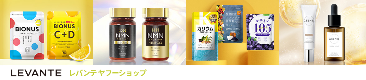 レバンテ ヤフーショップ ヘッダー画像