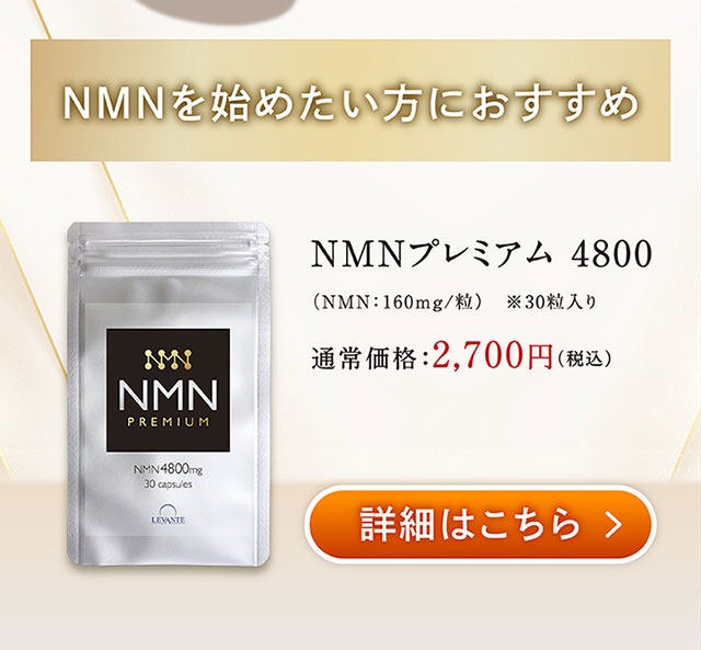 期間限定クーポン⇒4,940円／【成分量分析済】 NMN サプリ 15500