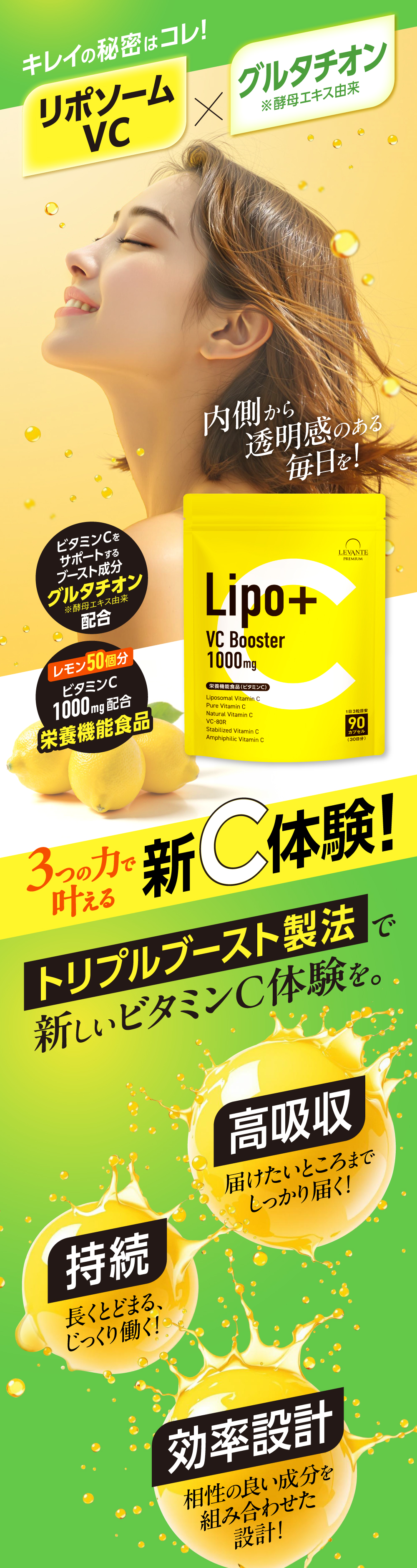 リポソーム ビタミンC サプリ 1000mg グルタチオン 栄養機能食品 30日