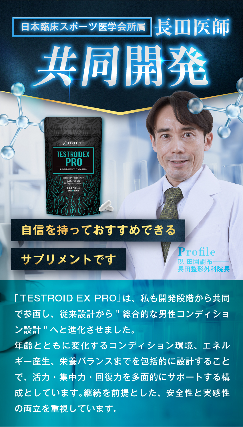 医師共同開発