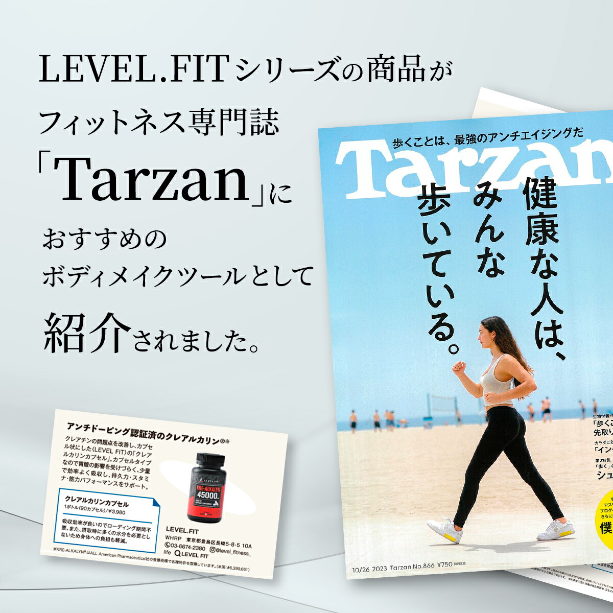 クレアルカリン 雑誌に紹介