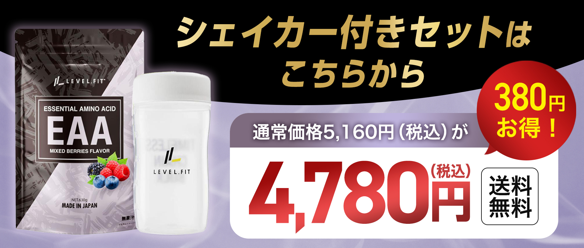 LEVEL.FIT（レベルフィット） LEVEL.FIT EAA ミックスベリー風味 630g