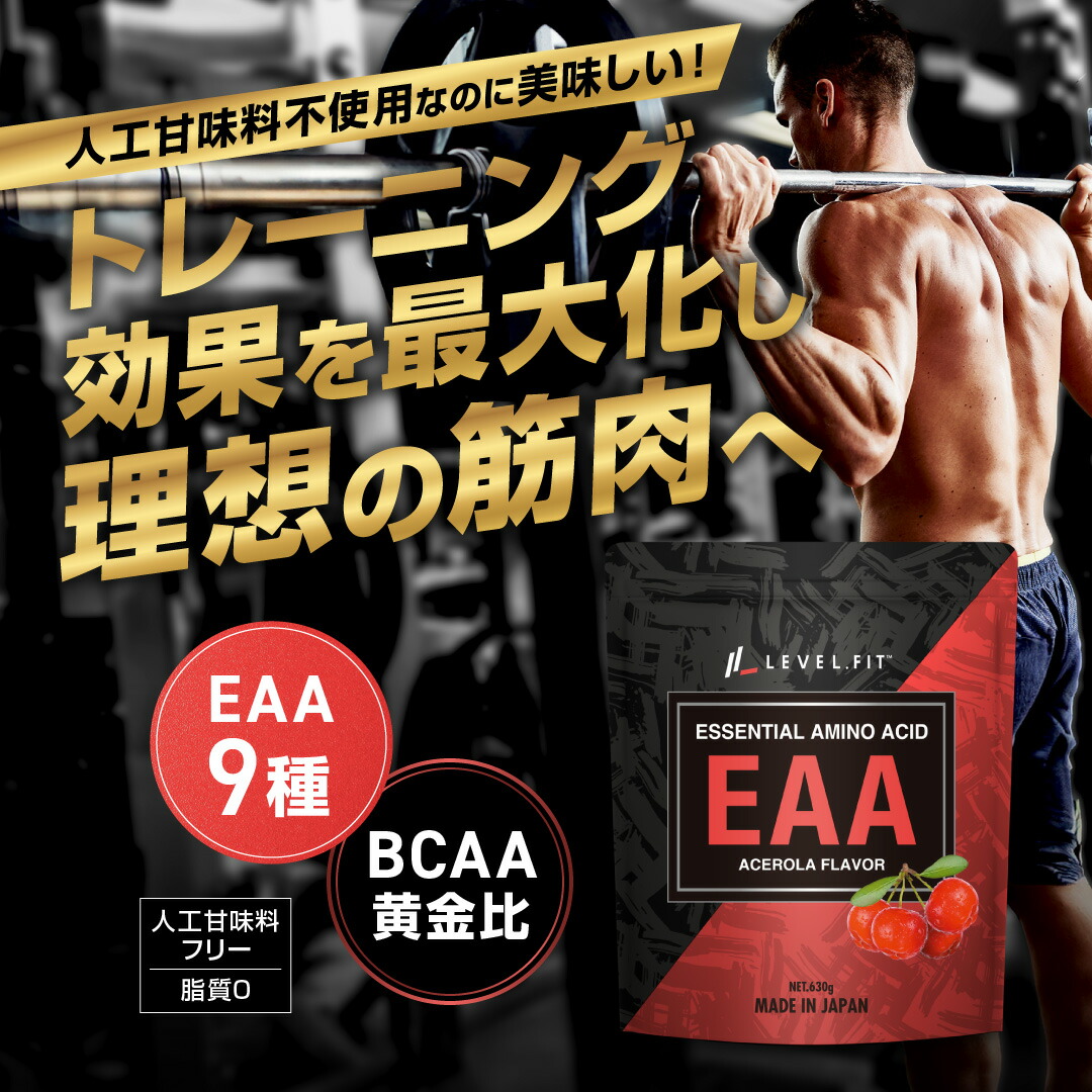 EAA 人工甘味料不使用 無添加