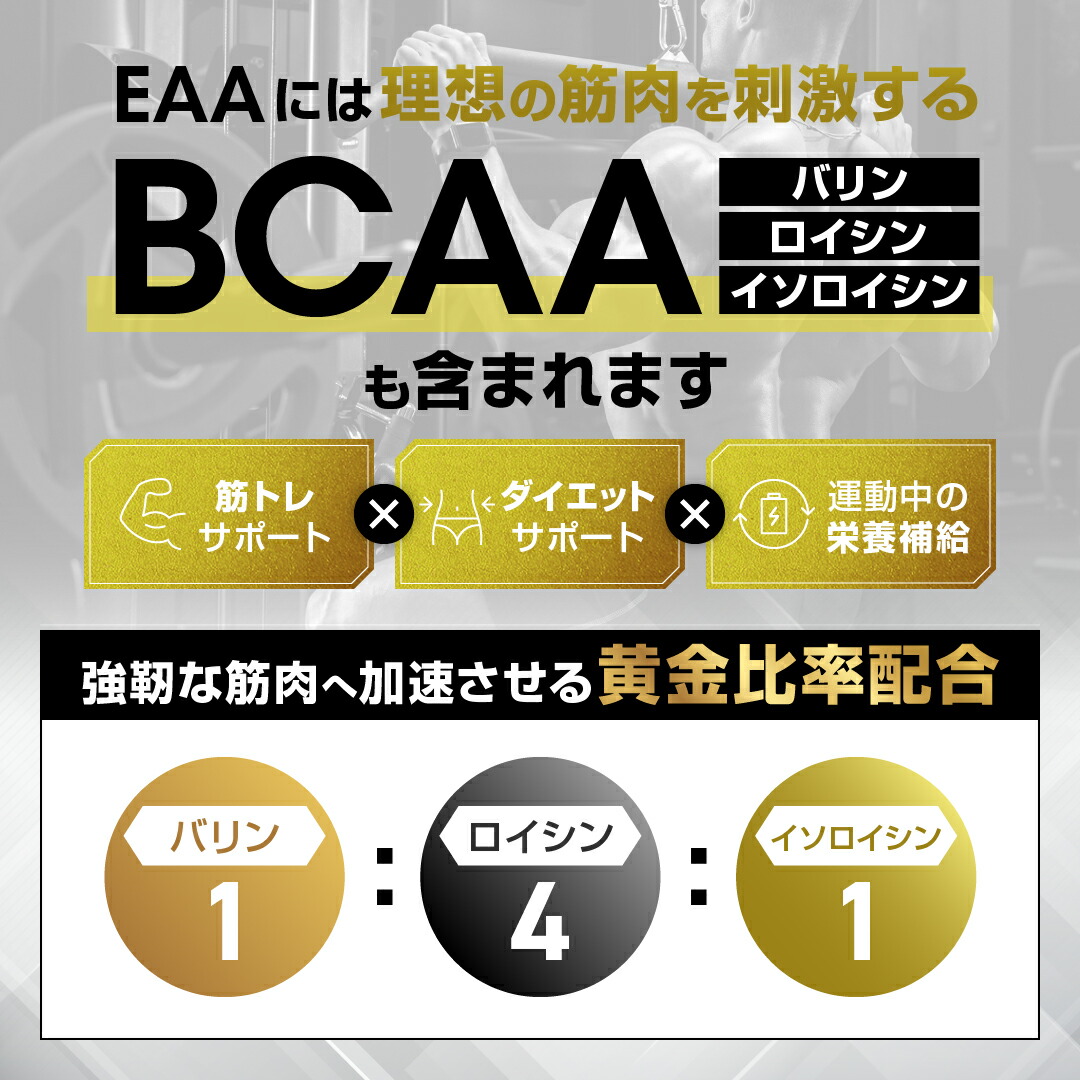 アミノ酸スコア100