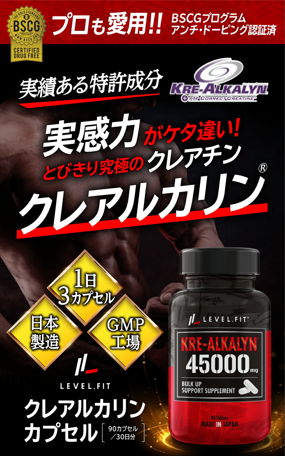 クレアチン サプリメント