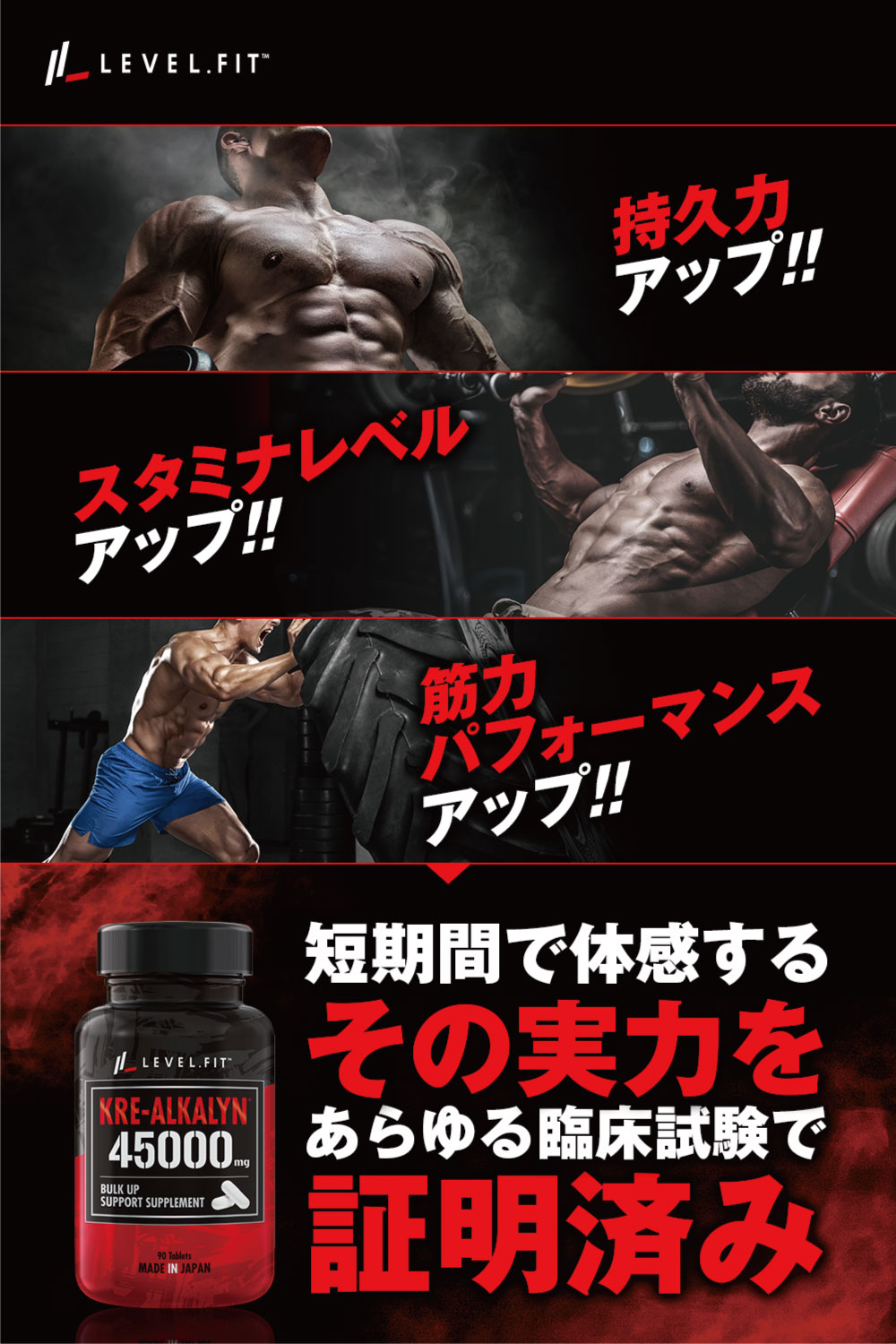 筋トレ パフォーマンス