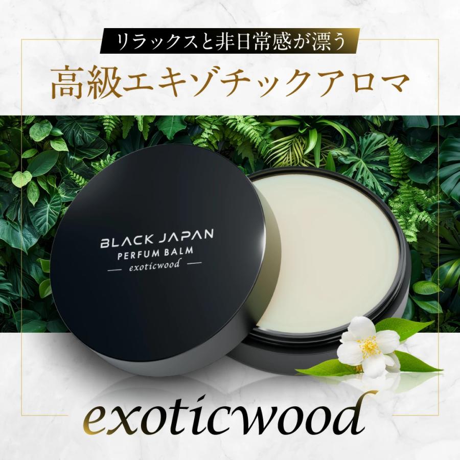 BLACK JAPAN 練り香水 エキゾチックウッドの香り 17g メンズ バーム