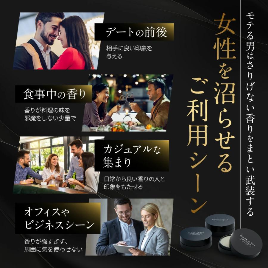 BLACK JAPAN 練り香水 エキゾチックウッドの香り 17g メンズ バーム