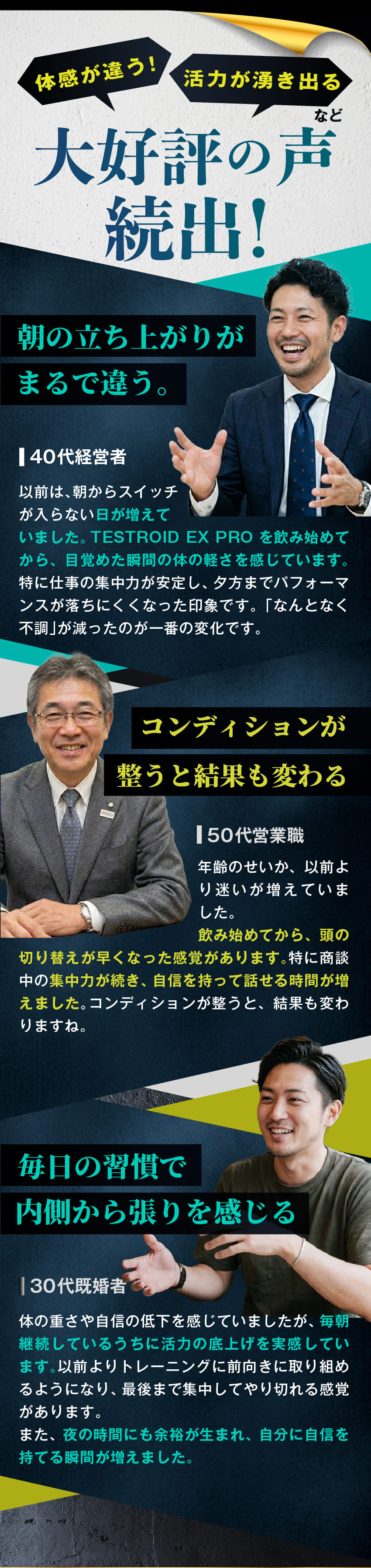 体験談