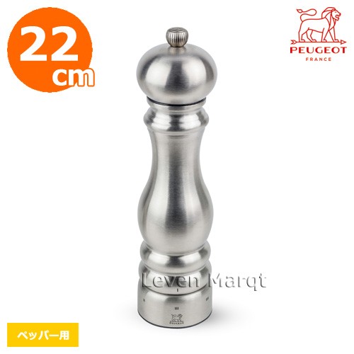 PEUGEOT（プジョー） ステンレスミル ペッパー 18cm パリ 胡椒ミル