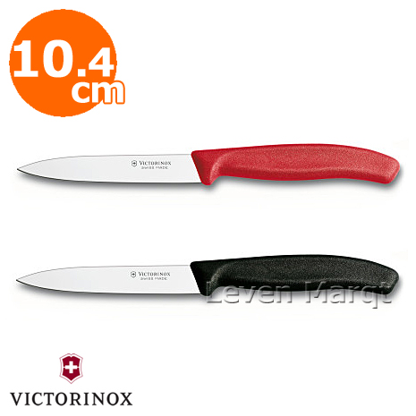 VICTORINOX ペティーナイフ 10.4cm (平刃) 