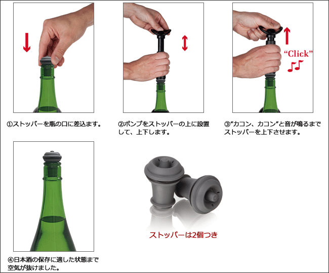 【バキュバン】ワイン保存ギフトセット ステンレス