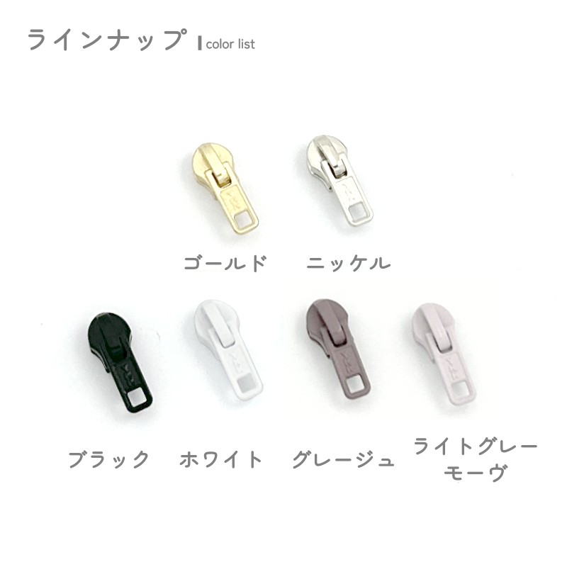 YKK スライダー DF 3号 2組入 コイル スタンダード用 裁縫 洋裁 手芸