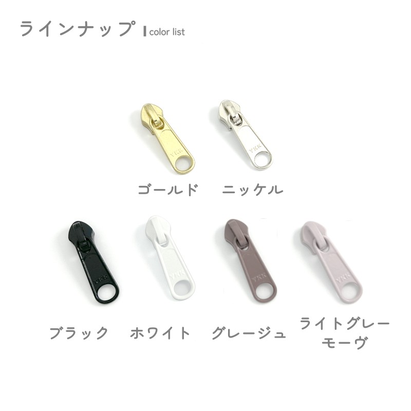 YKK スライダー DFL 5号 2組入 コイル スタンダード用 裁縫 洋裁 手芸