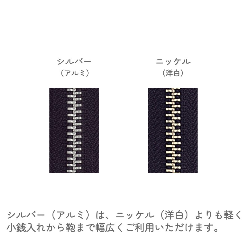 YKK メタルファスナー シルバー(アルミ) ...の詳細画像5