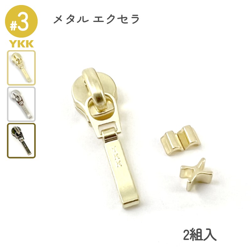 エナーシャ様 リクエスト 3点 まとめ商品 エクセラ® 5SGWPニッケル DA2E オープン(シングルOP) 80㎝ 在庫