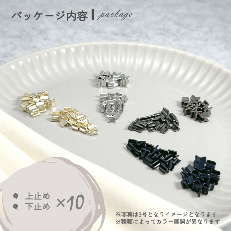 YKK 上下止め 3号 10組入 エクセラ用 メタルファスナー 高級ゴールド