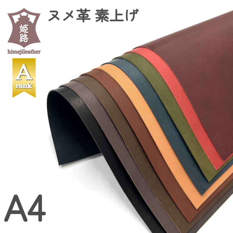 ヌメ革 A4 サイズ クロコダイル 型押し 1mm〜1.5mm 姫路 染料染め