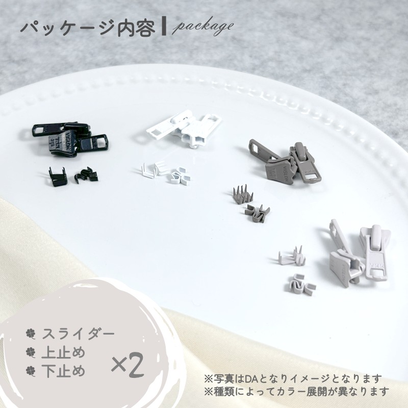 YKK ロックスライダー DALH 5号 上下止セット 2組入 ビスロン用