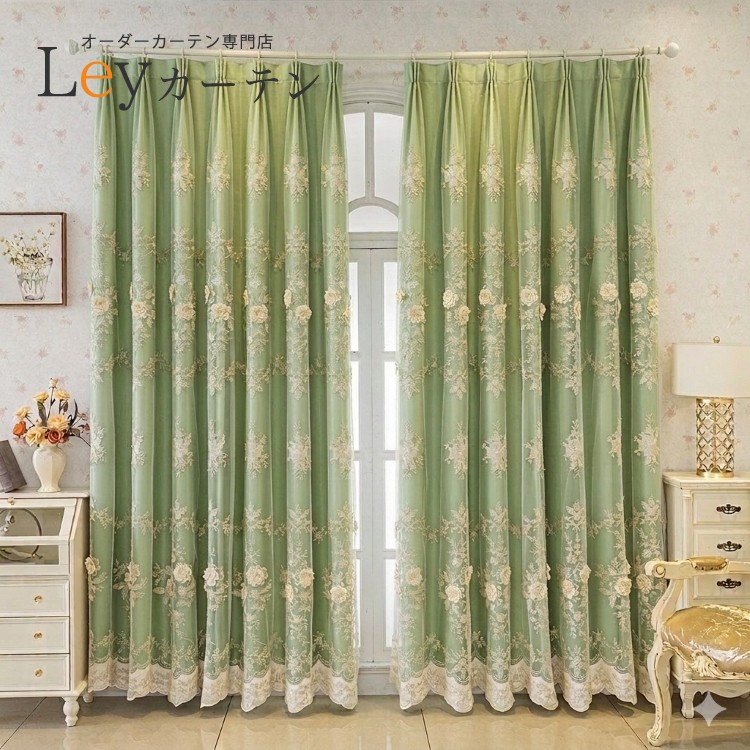 立体刺繍レース / 遮光カーテンセット 断熱 防音 1cm単位オーダー 一