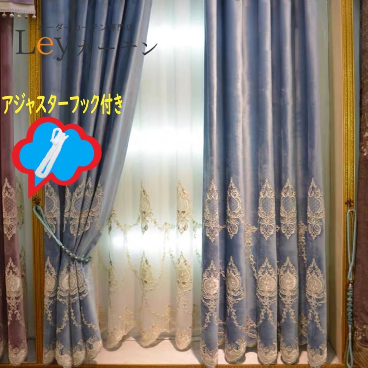 ☆在庫わずか☆ 遮光カーテン 刺繍 ドレープカーテン 幅100cm 2倍ヒダ