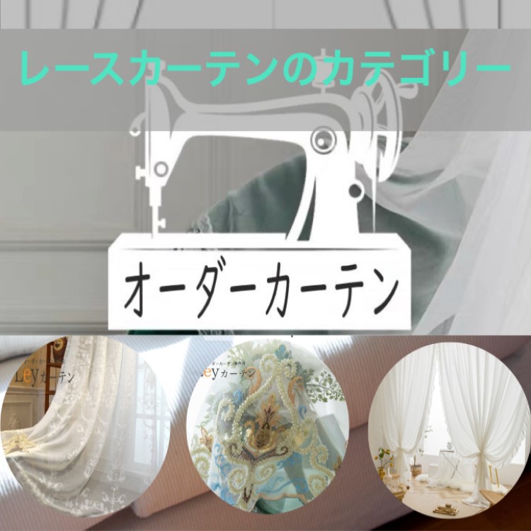 Leyカーテン - Yahoo!ショッピング