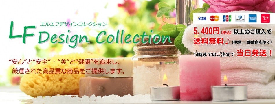 LF Design Collection