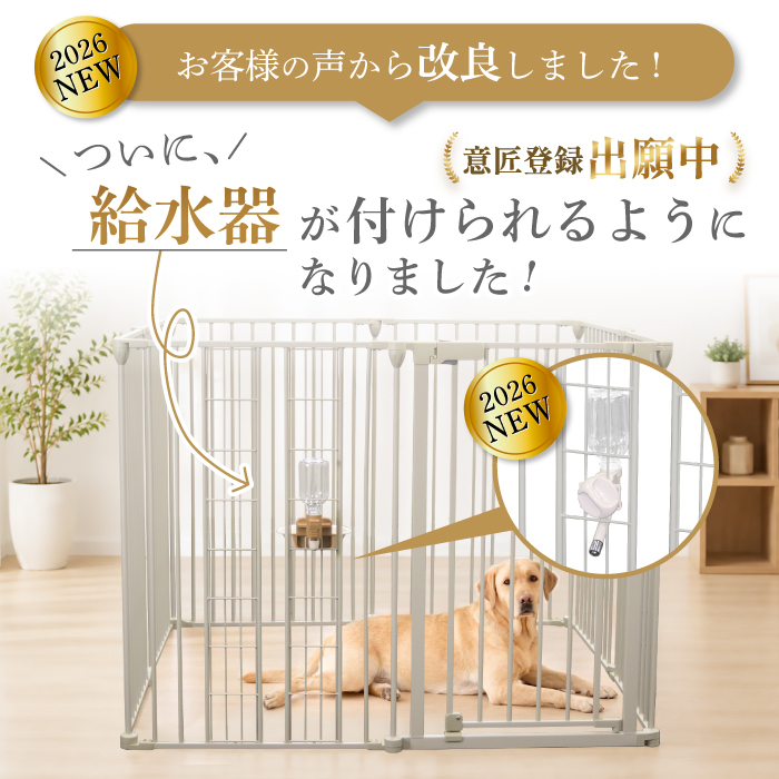 ペットケージ DOGSAFE8 L 専用 給水器対応パネル 増設パネル カスタム