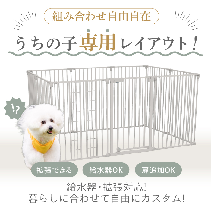 ペットケージ DOGSAFE8 L 専用 給水器対応パネル 増設パネル カスタム