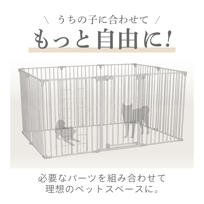 ペットケージ DOGSAFE8 L 専用 給水器対応パネル 増設パネル カスタム