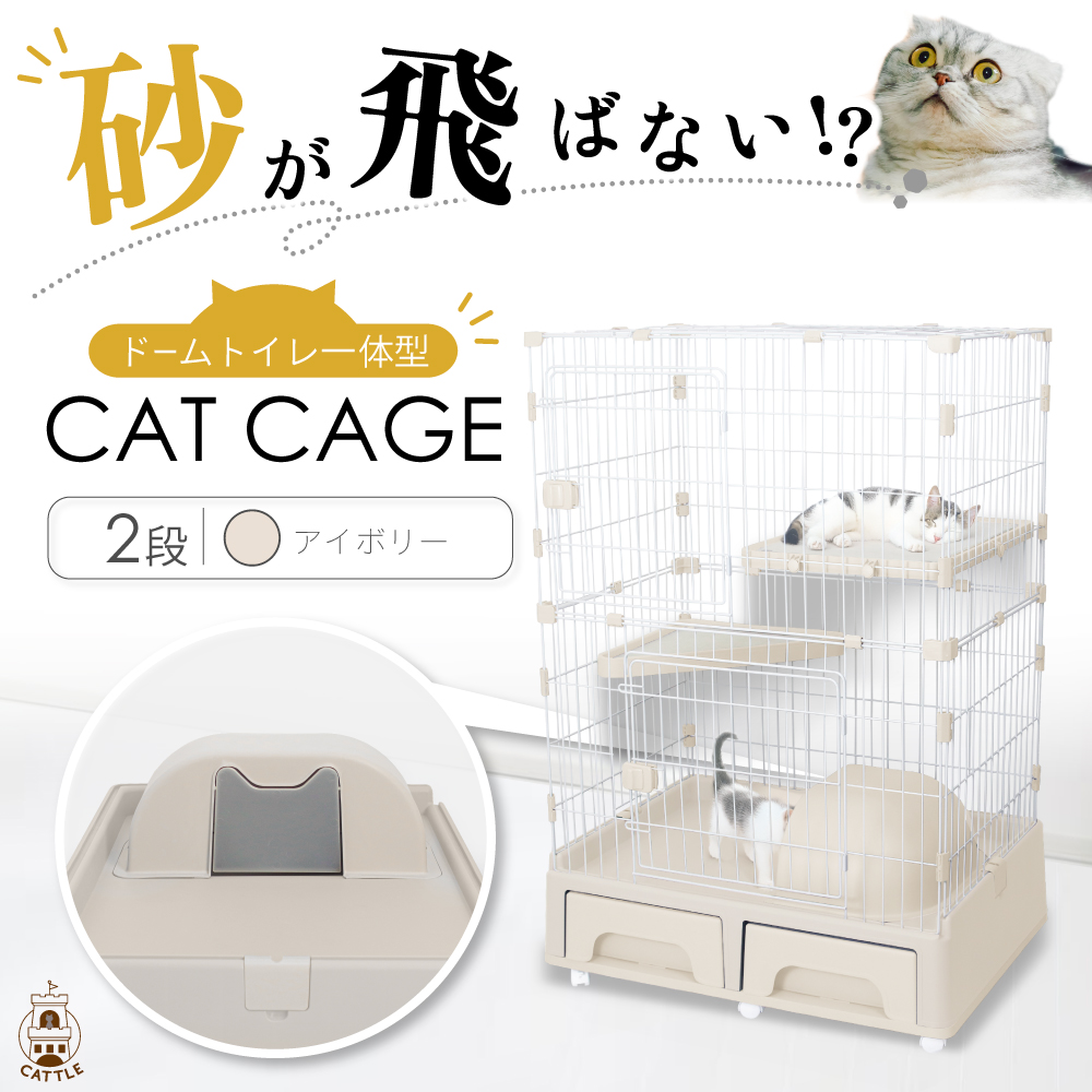 新品　キャットケージ　ケージ　ゲージ　2段　トイレ付き　コーヒー　猫用品 新品 キャットケージ 2段 トイレ付き 猫用品 多機能 コーヒー
