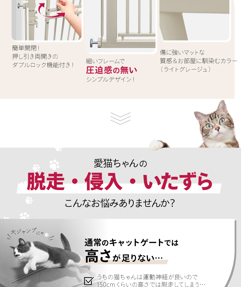 高さ186.5cm 猫 脱走 防止 ハイタイプ ペットゲート ネコ C | JChere