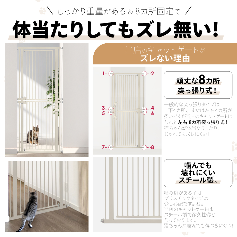 ネコ専用 高さ186.5cm 猫 脱走 防止 ハイタイプ ペットゲート ネコ