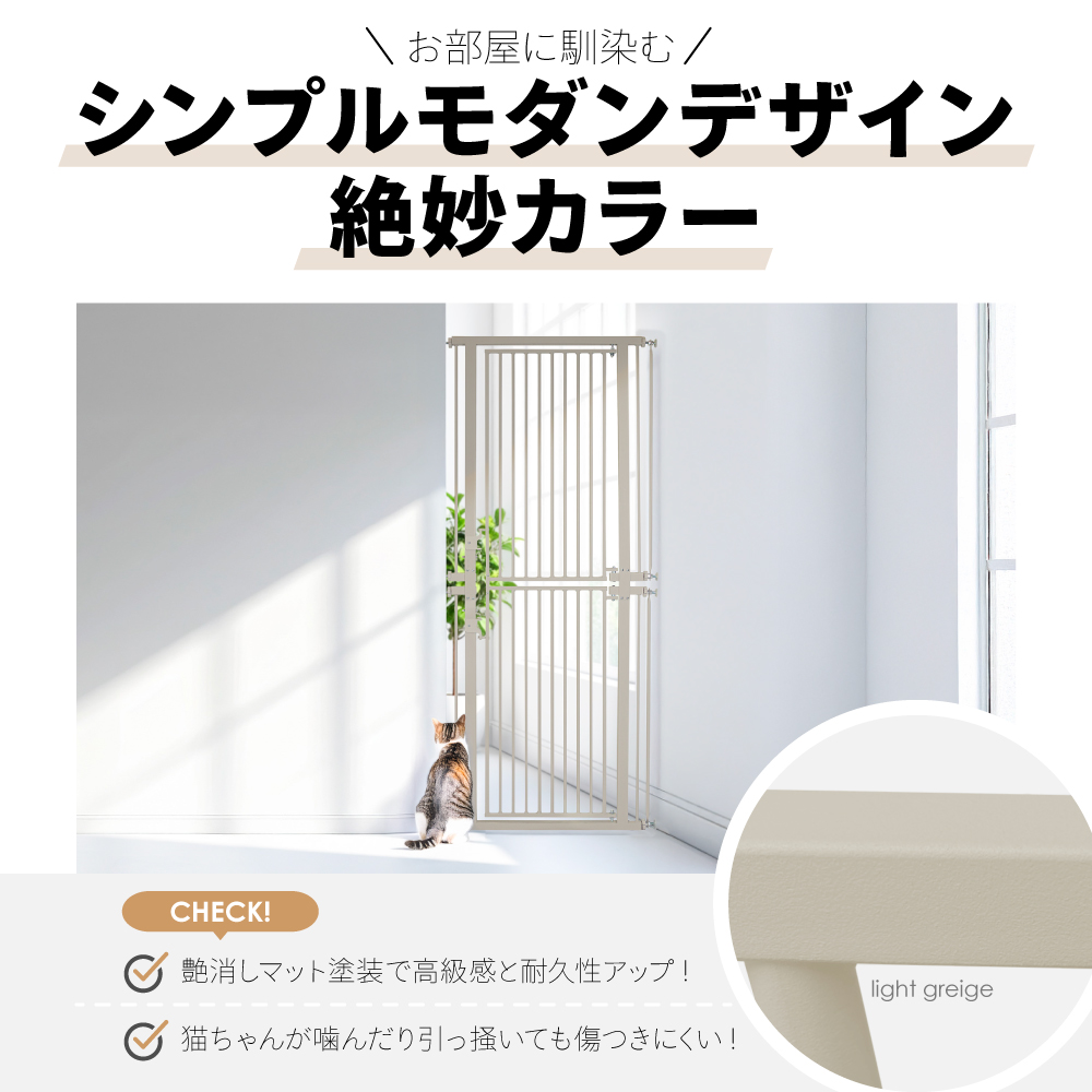 高さ186.5cm 猫 脱走 防止 ハイタイプ ペットゲート ネコ
