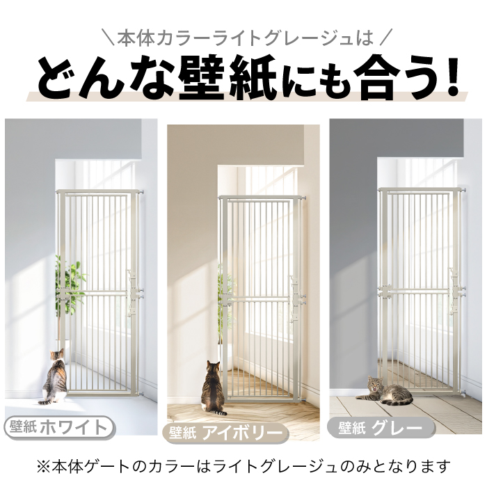 【展示品】猫　脱走防止ゲート　高さ186.5cm　突っ張り式　ライトグレー 高さ186.5cm 猫 ゲート 脱走防止ゲート ハイタイプ ペットゲート