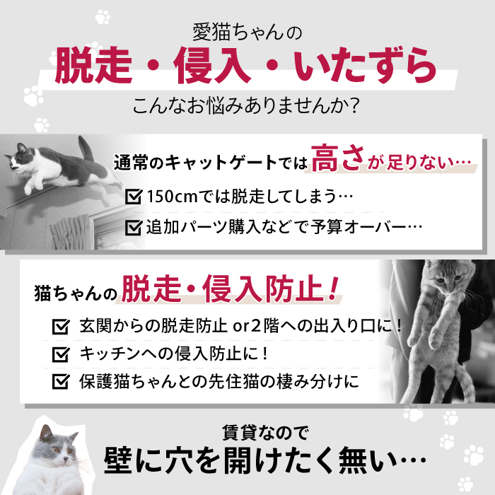 【新品／箱破損】猫　脱走防止ゲート　高さ186.5cm　突っ張り式　ライトグレー 高さ186.5cm 猫 ゲート 脱走防止ゲート ハイタイプ ペットゲート