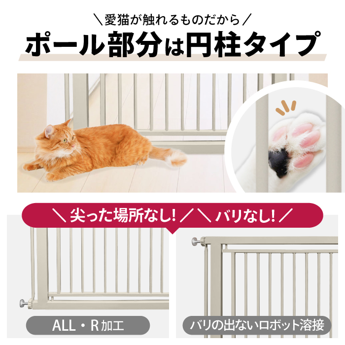 高さ186.5cm 猫 脱走 防止 ハイタイプ ペットゲート ネコ CATGATE 柵
