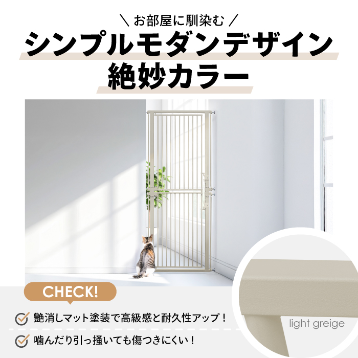 高さ186.5cm 猫 脱走 防止 ハイタイプ ペットゲート ネコ CATGATE 柵