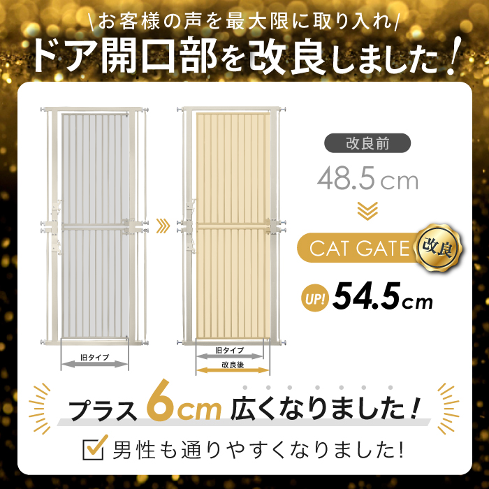 高さ186.5cm 猫 脱走 防止 ハイタイプ ペットゲート ネコ CATGATE 柵