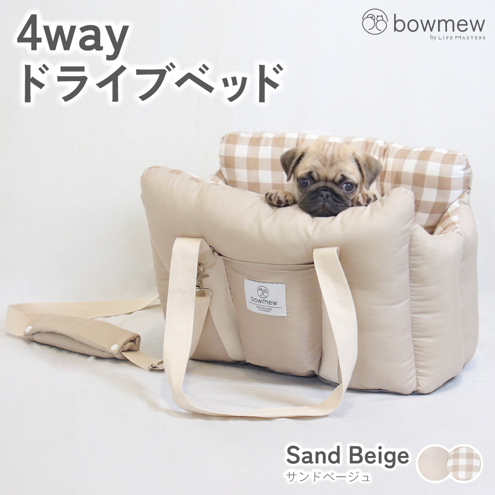 犬 ドライブ ベッド ドライブベッド 【4way】 キャリーバッグ キャリー 犬 ドライブ ベッド ドライブベッド 【4way】 キャリーバッグ キャリー