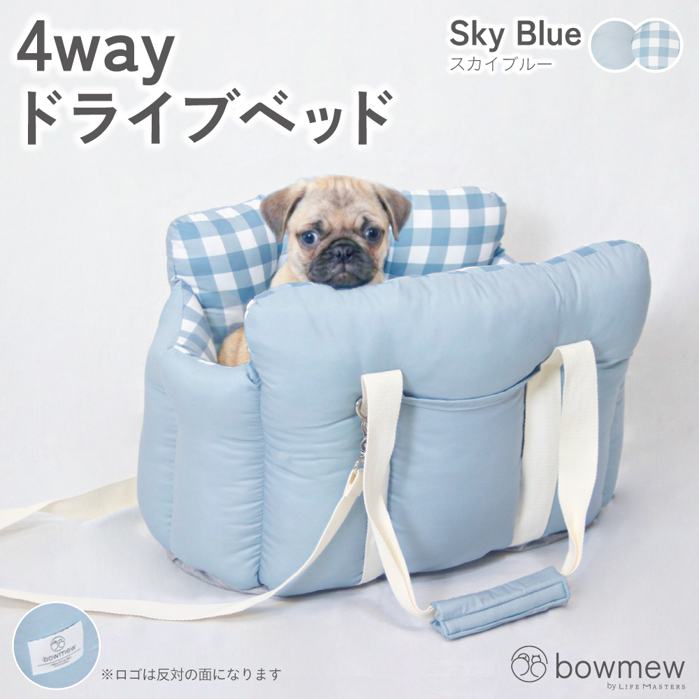 【２個セット】ペット用ドライブベッド　Mサイズ　２個(ブルー/ストライプ) 犬 ドライブ ベッド ドライブベッド 【4way】 キャリーバッグ キャリー
