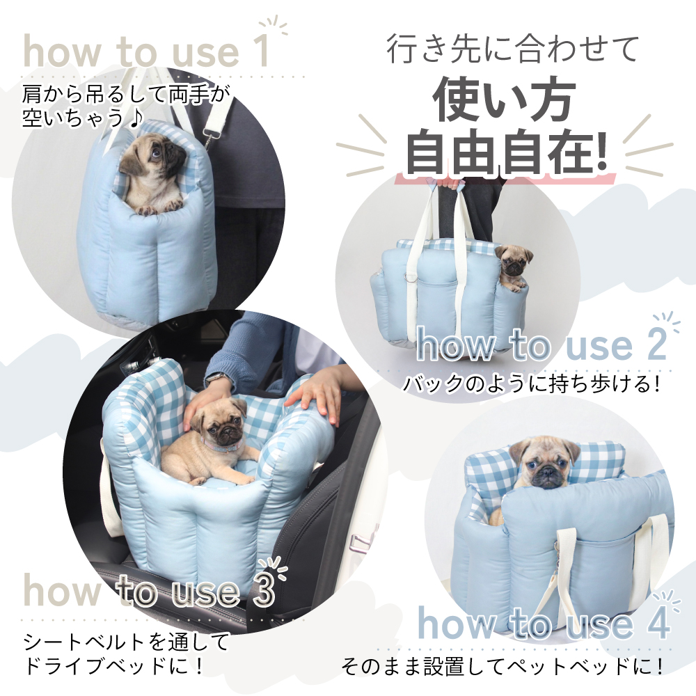 犬 ドライブ ベッド ドライブベッド 【4way】 キャリーバッグ キャリー