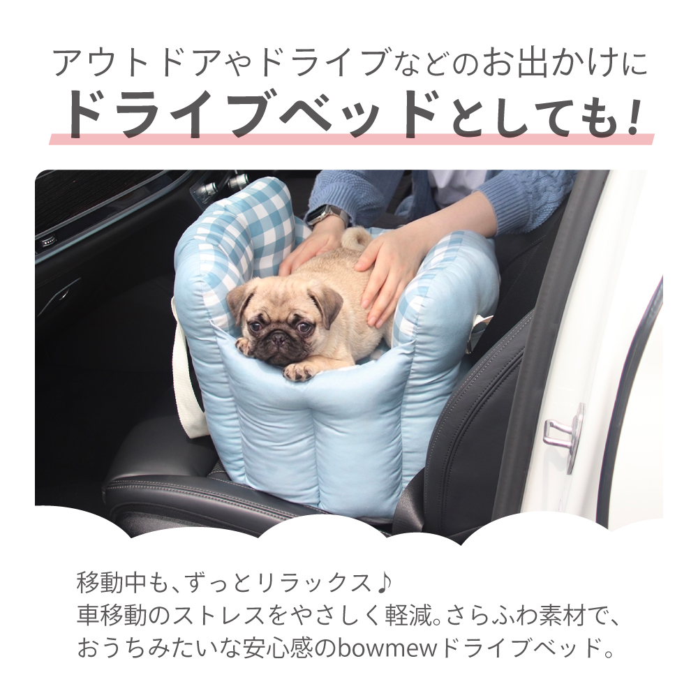 犬 ドライブ ベッド ドライブベッド 【4way】 キャリーバッグ キャリー
