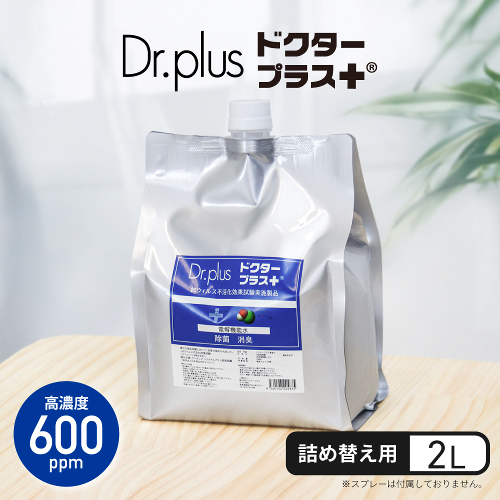 電解次亜塩素酸水ドクタープラス　原液５リットル　高濃度600ppm Amazon.co.jp: 電解次亜塩素酸水！ドクタープラス ペット・感染
